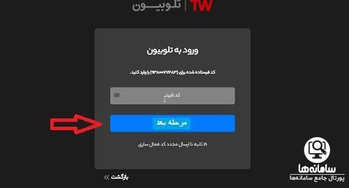 دانلود telewebion